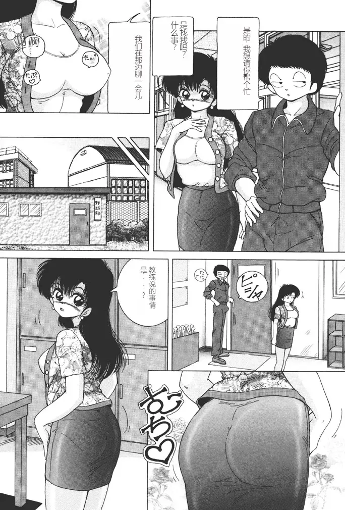 [Snowberry] Joshidaisei Emi no Chiniku Choukyou Monogatari - Emi, Student of Univercity Discipline Story of Shameful Flesh. Fhentai - Page 69
