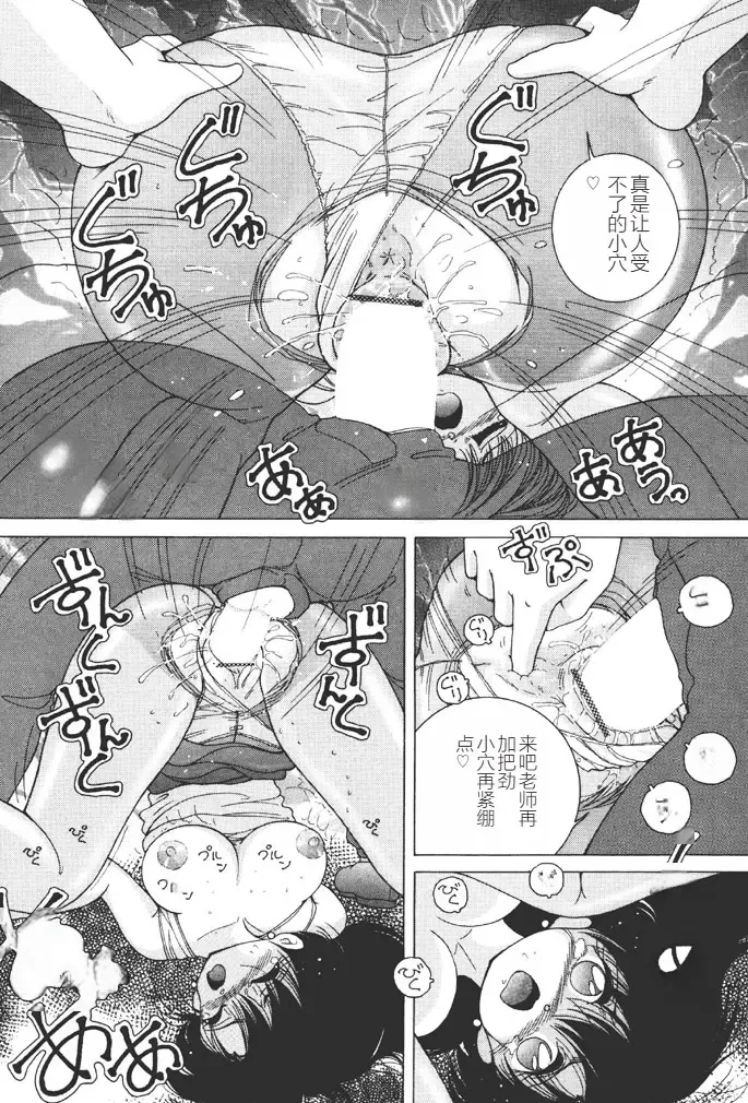 [Snowberry] Joshidaisei Emi no Chiniku Choukyou Monogatari - Emi, Student of Univercity Discipline Story of Shameful Flesh. Fhentai - Page 76