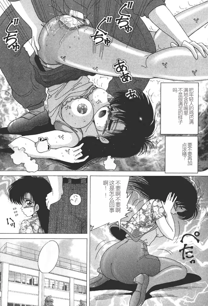 [Snowberry] Joshidaisei Emi no Chiniku Choukyou Monogatari - Emi, Student of Univercity Discipline Story of Shameful Flesh. Fhentai - Page 79