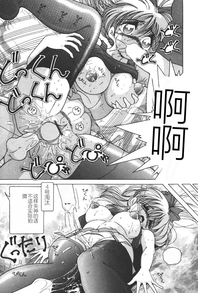 [Snowberry] Joshidaisei Emi no Chiniku Choukyou Monogatari - Emi, Student of Univercity Discipline Story of Shameful Flesh. Fhentai - Page 93