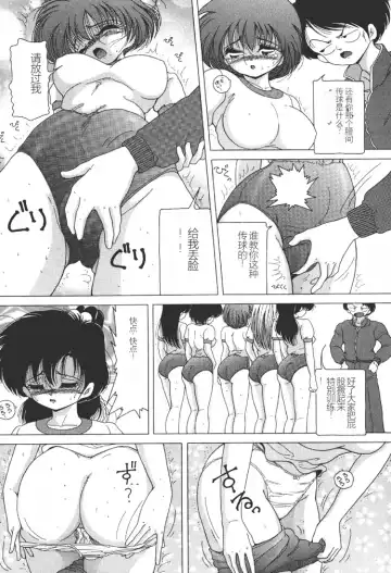 [Snowberry] Joshidaisei Emi no Chiniku Choukyou Monogatari - Emi, Student of Univercity Discipline Story of Shameful Flesh. Fhentai - Page 118