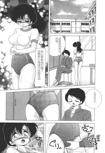[Snowberry] Joshidaisei Emi no Chiniku Choukyou Monogatari - Emi, Student of Univercity Discipline Story of Shameful Flesh. Fhentai - Page 123