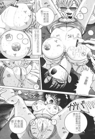 [Snowberry] Joshidaisei Emi no Chiniku Choukyou Monogatari - Emi, Student of Univercity Discipline Story of Shameful Flesh. Fhentai - Page 157