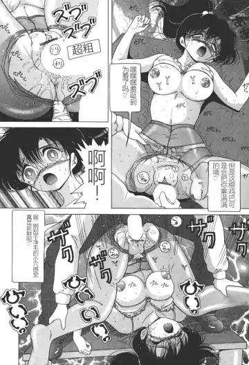 [Snowberry] Joshidaisei Emi no Chiniku Choukyou Monogatari - Emi, Student of Univercity Discipline Story of Shameful Flesh. Fhentai - Page 158