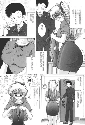 [Snowberry] Joshidaisei Emi no Chiniku Choukyou Monogatari - Emi, Student of Univercity Discipline Story of Shameful Flesh. Fhentai - Page 21