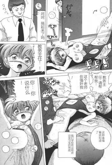 [Snowberry] Joshidaisei Emi no Chiniku Choukyou Monogatari - Emi, Student of Univercity Discipline Story of Shameful Flesh. Fhentai - Page 31