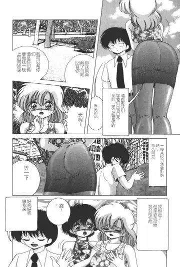 [Snowberry] Joshidaisei Emi no Chiniku Choukyou Monogatari - Emi, Student of Univercity Discipline Story of Shameful Flesh. Fhentai - Page 6