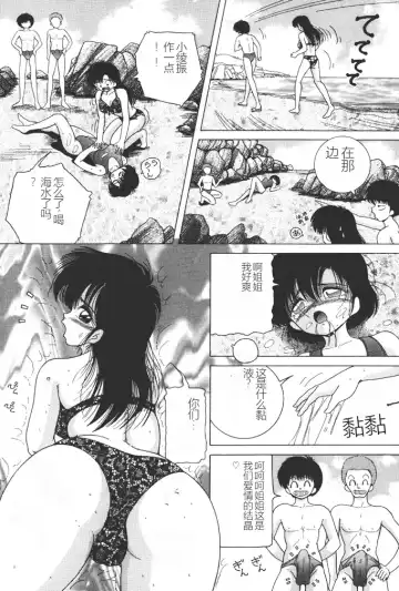 [Snowberry] Joshidaisei Emi no Chiniku Choukyou Monogatari - Emi, Student of Univercity Discipline Story of Shameful Flesh. Fhentai - Page 64