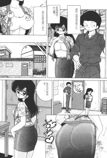 [Snowberry] Joshidaisei Emi no Chiniku Choukyou Monogatari - Emi, Student of Univercity Discipline Story of Shameful Flesh. Fhentai - Page 69