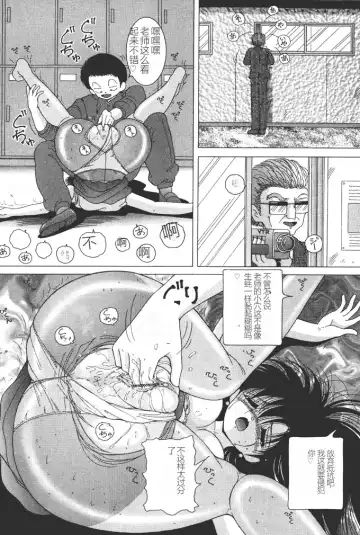 [Snowberry] Joshidaisei Emi no Chiniku Choukyou Monogatari - Emi, Student of Univercity Discipline Story of Shameful Flesh. Fhentai - Page 74