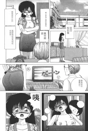 [Snowberry] Joshidaisei Emi no Chiniku Choukyou Monogatari - Emi, Student of Univercity Discipline Story of Shameful Flesh. Fhentai - Page 78