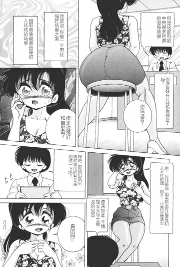 [Snowberry] Joshidaisei Emi no Chiniku Choukyou Monogatari - Emi, Student of Univercity Discipline Story of Shameful Flesh. Fhentai - Page 85