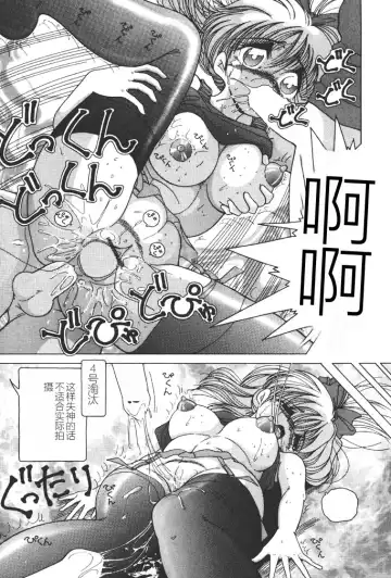 [Snowberry] Joshidaisei Emi no Chiniku Choukyou Monogatari - Emi, Student of Univercity Discipline Story of Shameful Flesh. Fhentai - Page 93