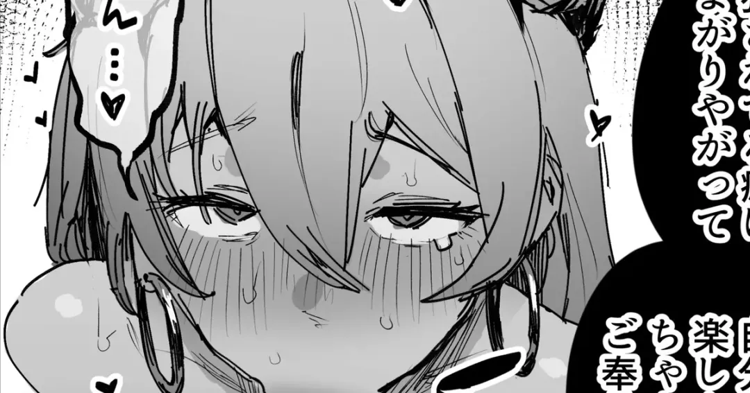 [Ie] Kosodoro Onna Omake no Nakadashi Fhentai - Page 1