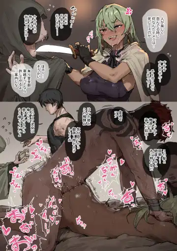 [Ie] Kosodoro Onna Omake no Nakadashi Fhentai - Page 2