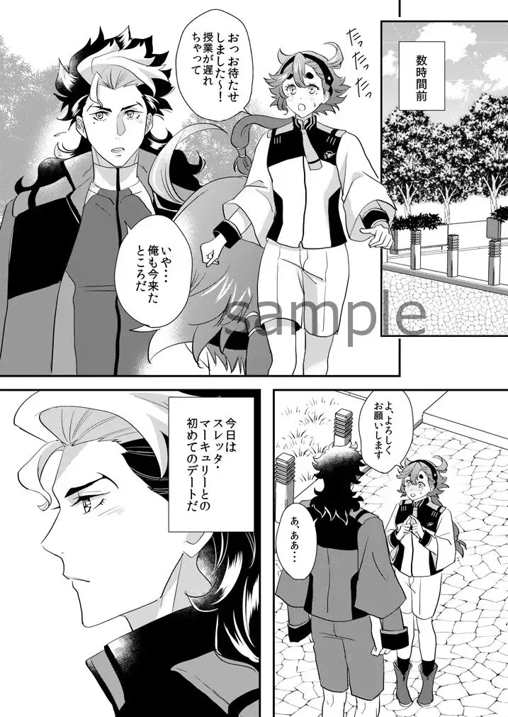 [Koromo] SWEET SWEET Fhentai - Page 3