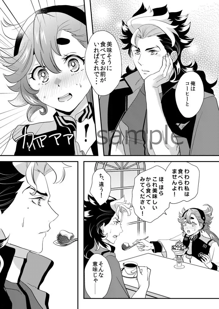 [Koromo] SWEET SWEET Fhentai - Page 5