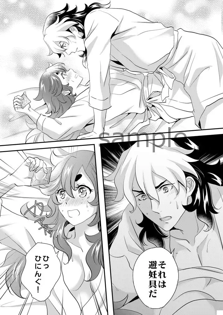 [Koromo] SWEET SWEET Fhentai - Page 8