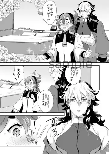 [Koromo] SWEET SWEET Fhentai - Page 6