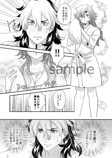 [Koromo] SWEET SWEET Fhentai - Page 7