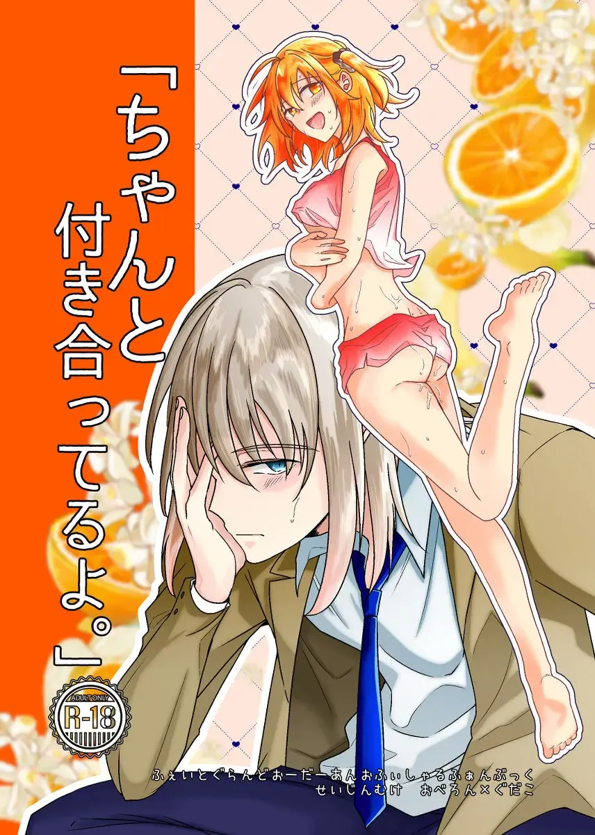 Obe guda ♀-gaku paro R 18[ fate grand order ) Fhentai - Page 1