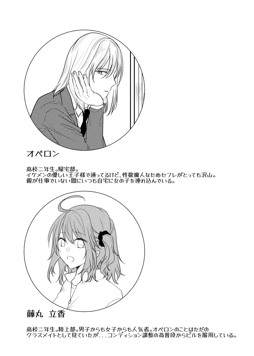 Obe guda ♀-gaku paro R 18[ fate grand order ) Fhentai - Page 2