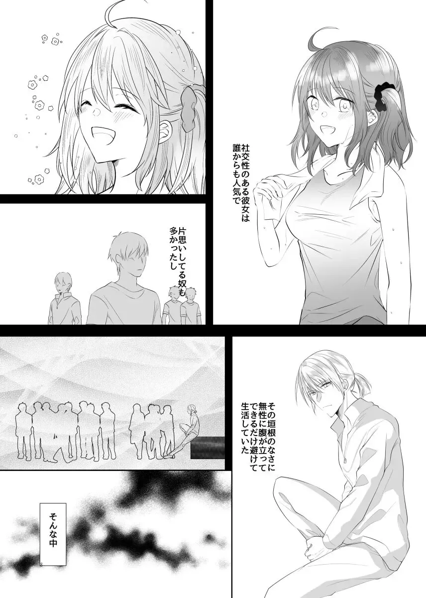 Obe guda ♀-gaku paro R 18[ fate grand order ) Fhentai - Page 6