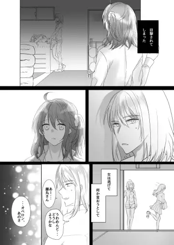 Obe guda ♀-gaku paro R 18[ fate grand order ) Fhentai - Page 7