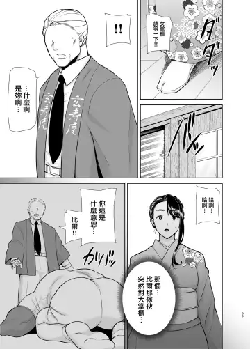 [Kurosu Gatari] Wild-shiki Nihonjin Tsuma no Netorikata Sono Yon Fhentai - Page 63