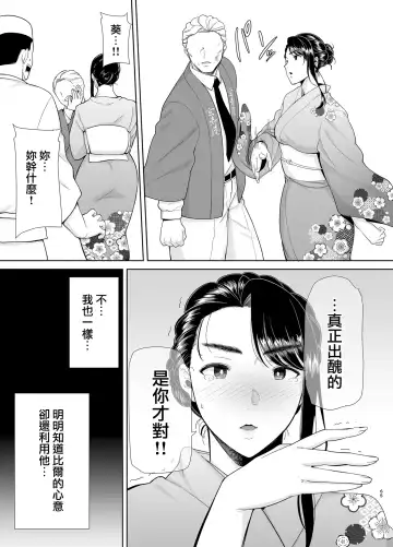 [Kurosu Gatari] Wild-shiki Nihonjin Tsuma no Netorikata Sono Yon Fhentai - Page 65