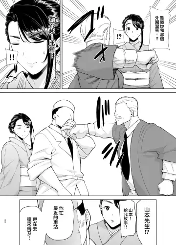 [Kurosu Gatari] Wild-shiki Nihonjin Tsuma no Netorikata Sono Yon Fhentai - Page 66