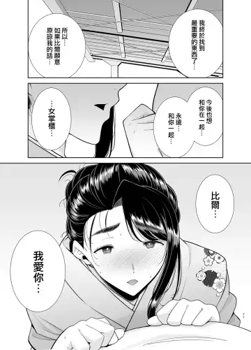 [Kurosu Gatari] Wild-shiki Nihonjin Tsuma no Netorikata Sono Yon Fhentai - Page 71