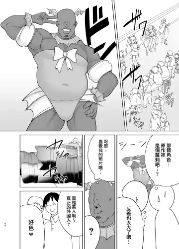 [Kurosu Gatari] Wild-shiki Nihonjin Tsuma no Netorikata Sono Yon Fhentai - Page 90