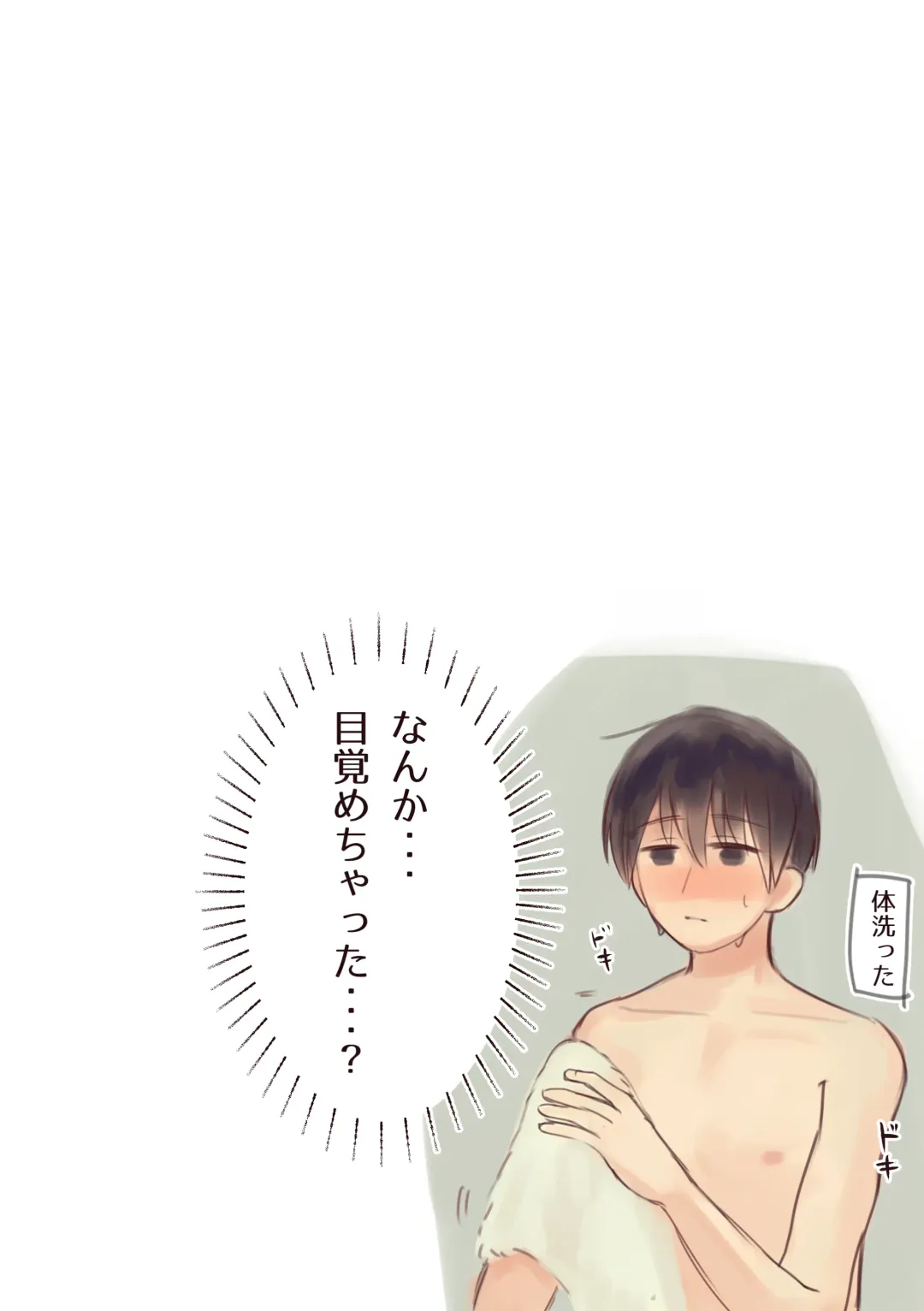 [Katsudon Namimori] Kurushii wa Kimochiii!? ~Omocha Jisakukei Joshi ni Kiniirarechaimashita~ Fhentai - Page 21