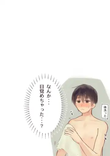 [Katsudon Namimori] Kurushii wa Kimochiii!? ~Omocha Jisakukei Joshi ni Kiniirarechaimashita~ Fhentai - Page 21