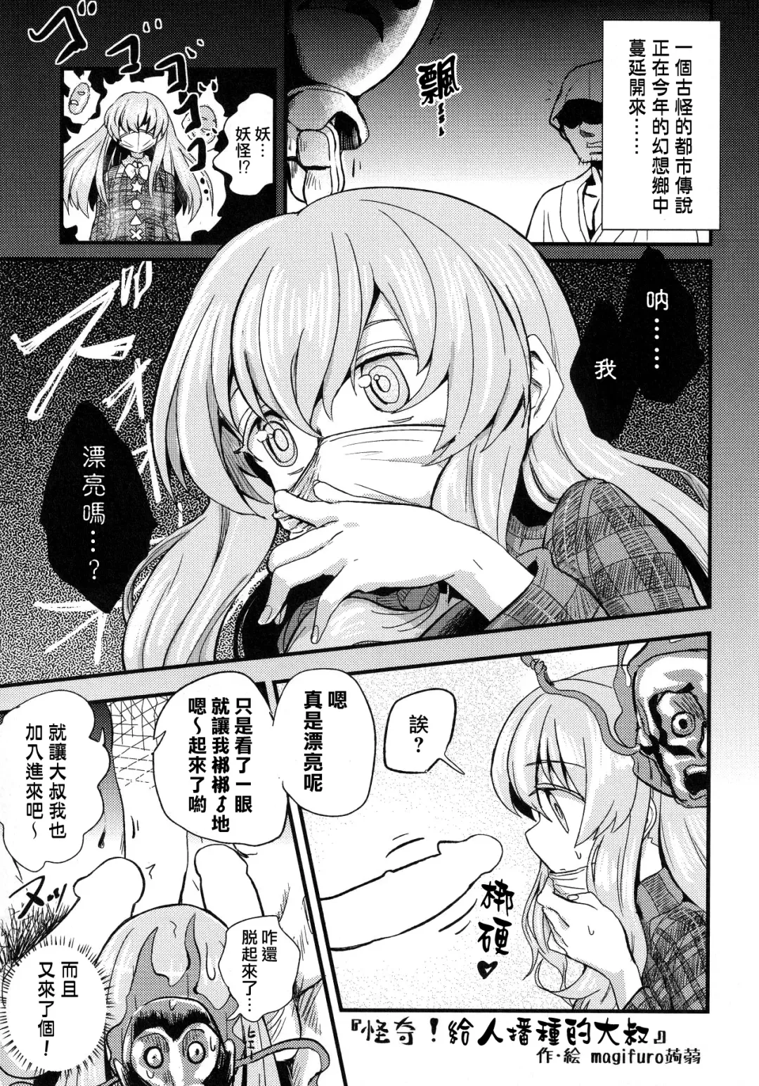 Kokorozukuri Fhentai - Page 12