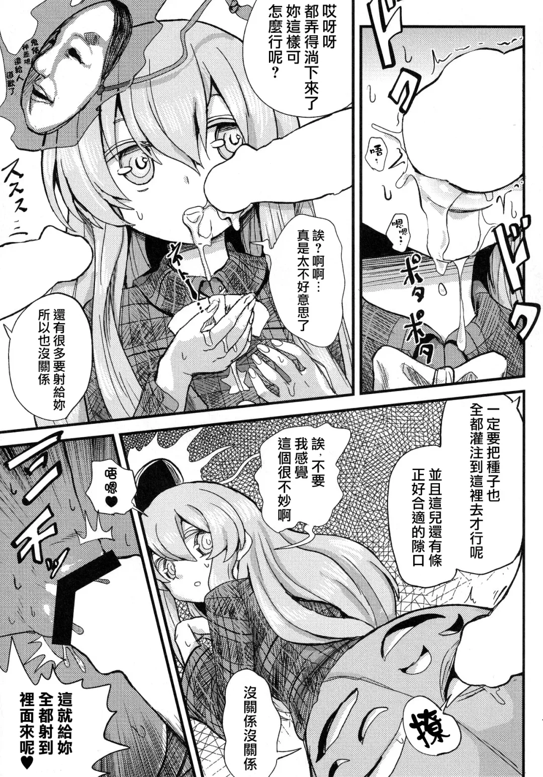 Kokorozukuri Fhentai - Page 14