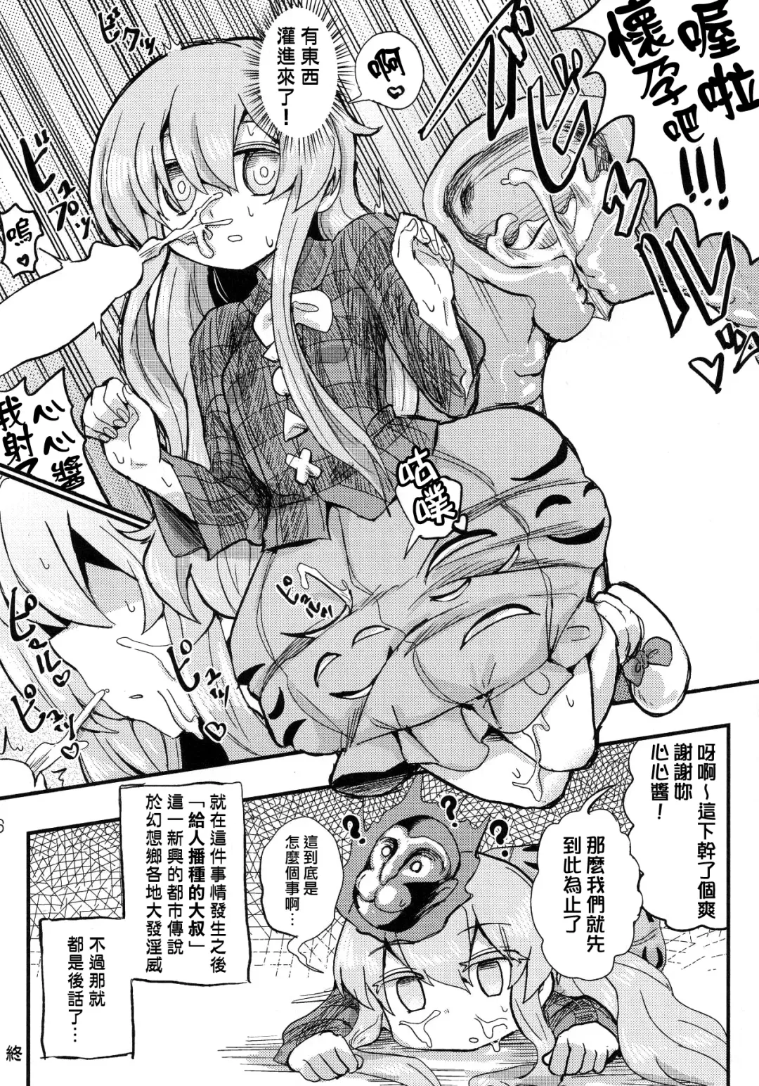 Kokorozukuri Fhentai - Page 15