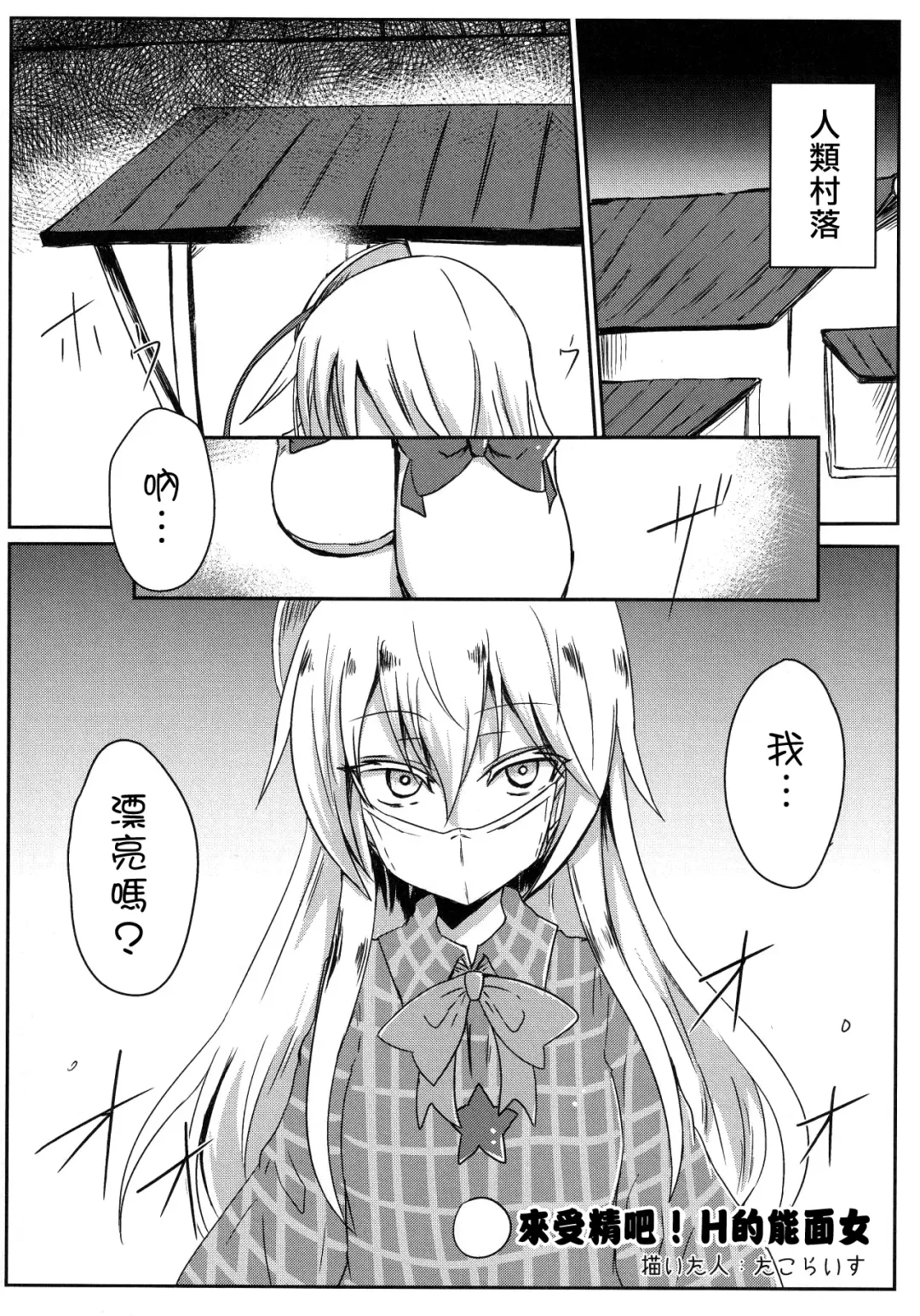 Kokorozukuri Fhentai - Page 16