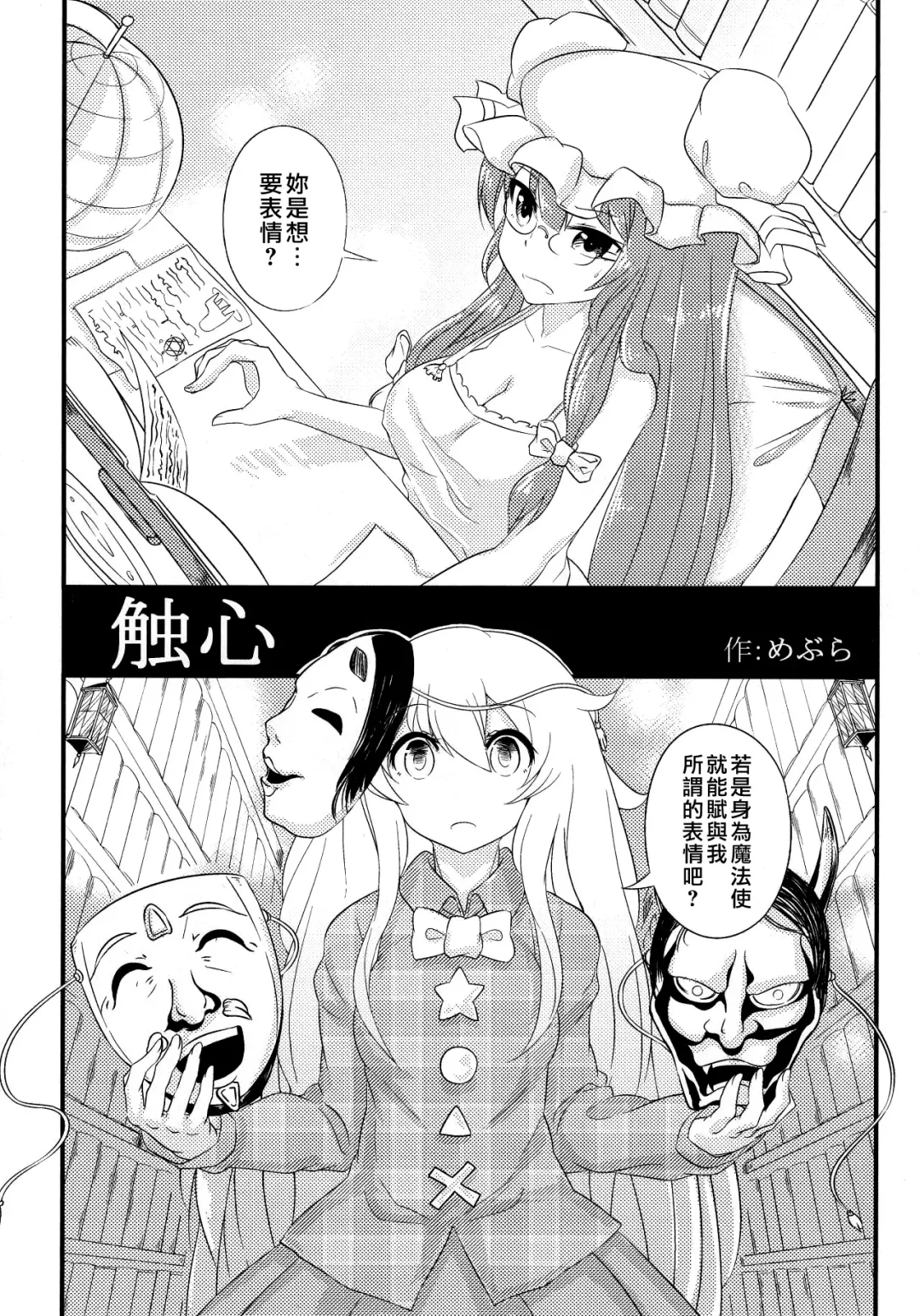 Kokorozukuri Fhentai - Page 20