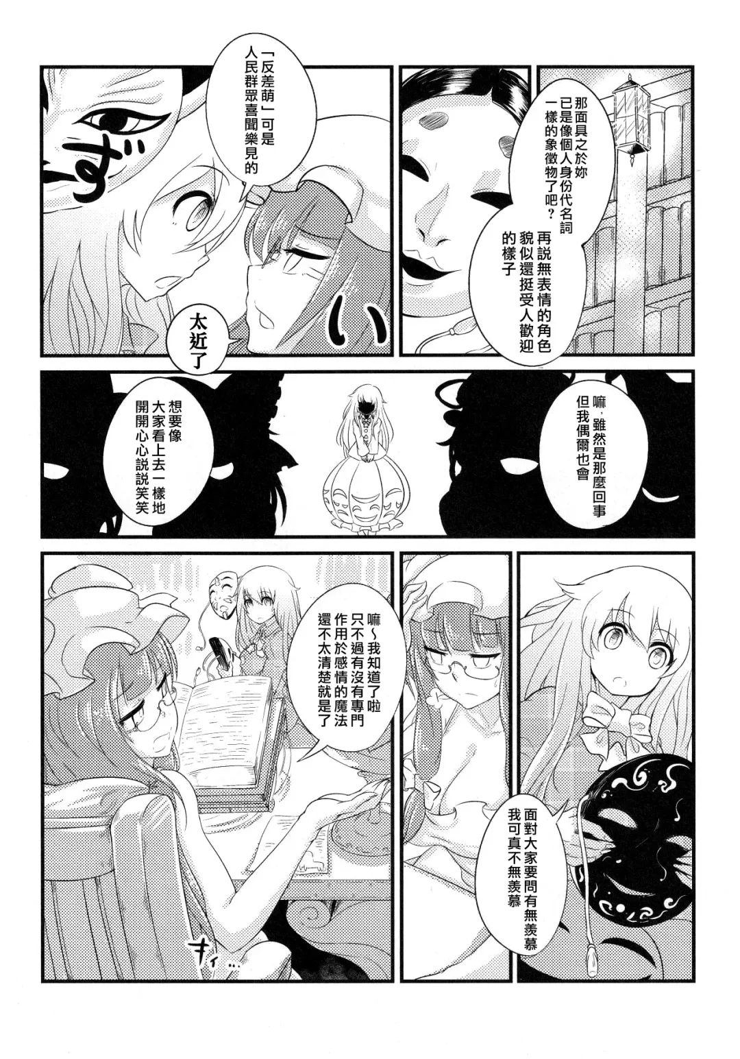Kokorozukuri Fhentai - Page 21