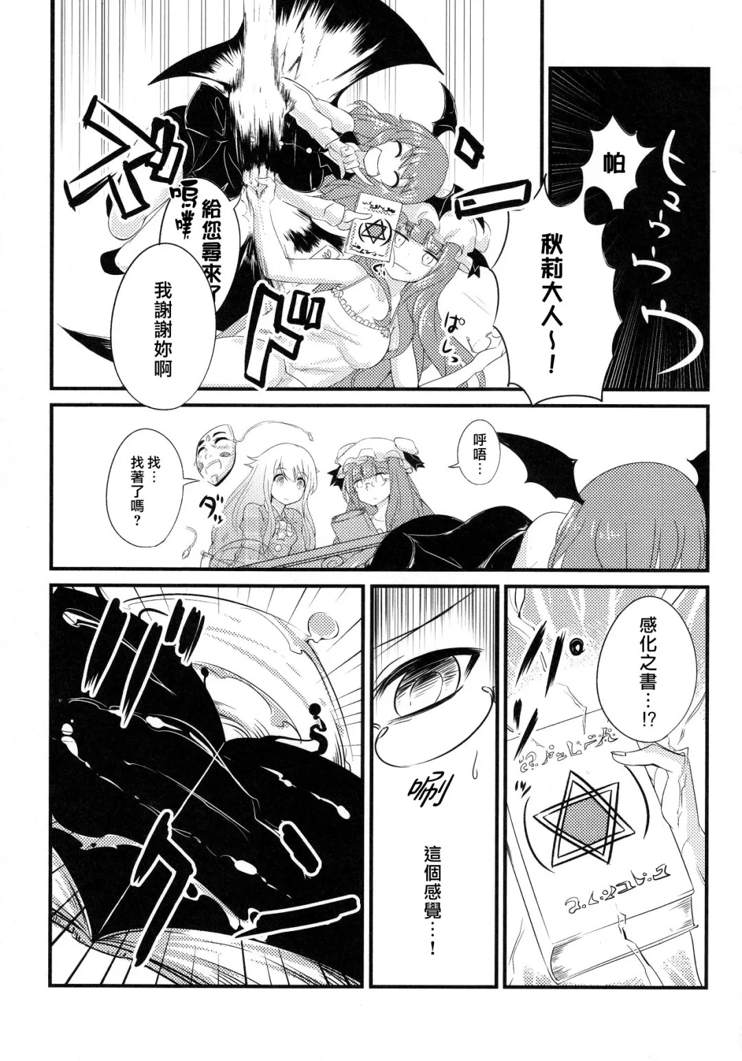 Kokorozukuri Fhentai - Page 22