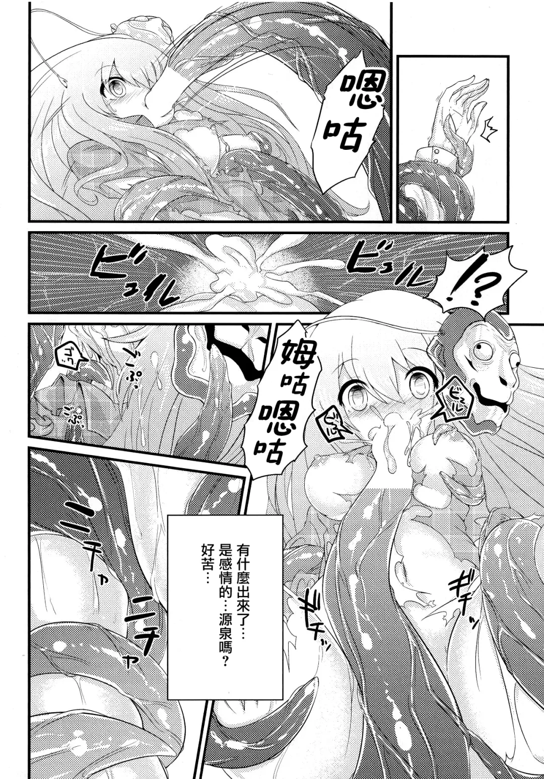 Kokorozukuri Fhentai - Page 27