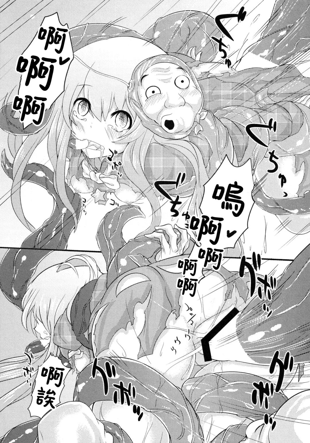 Kokorozukuri Fhentai - Page 29