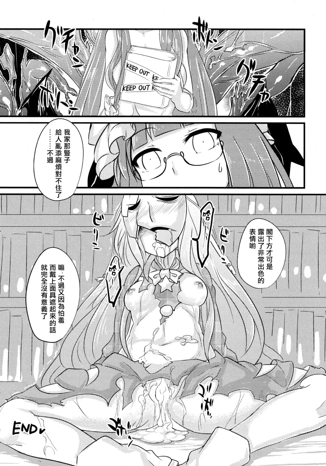 Kokorozukuri Fhentai - Page 31