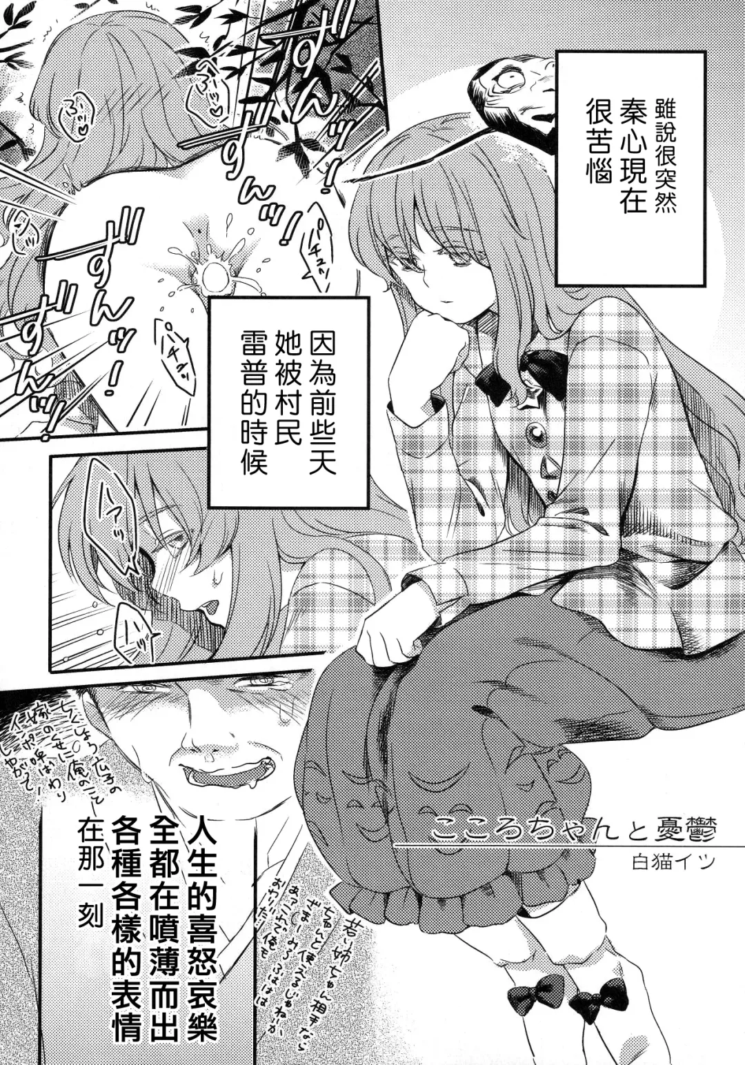 Kokorozukuri Fhentai - Page 36