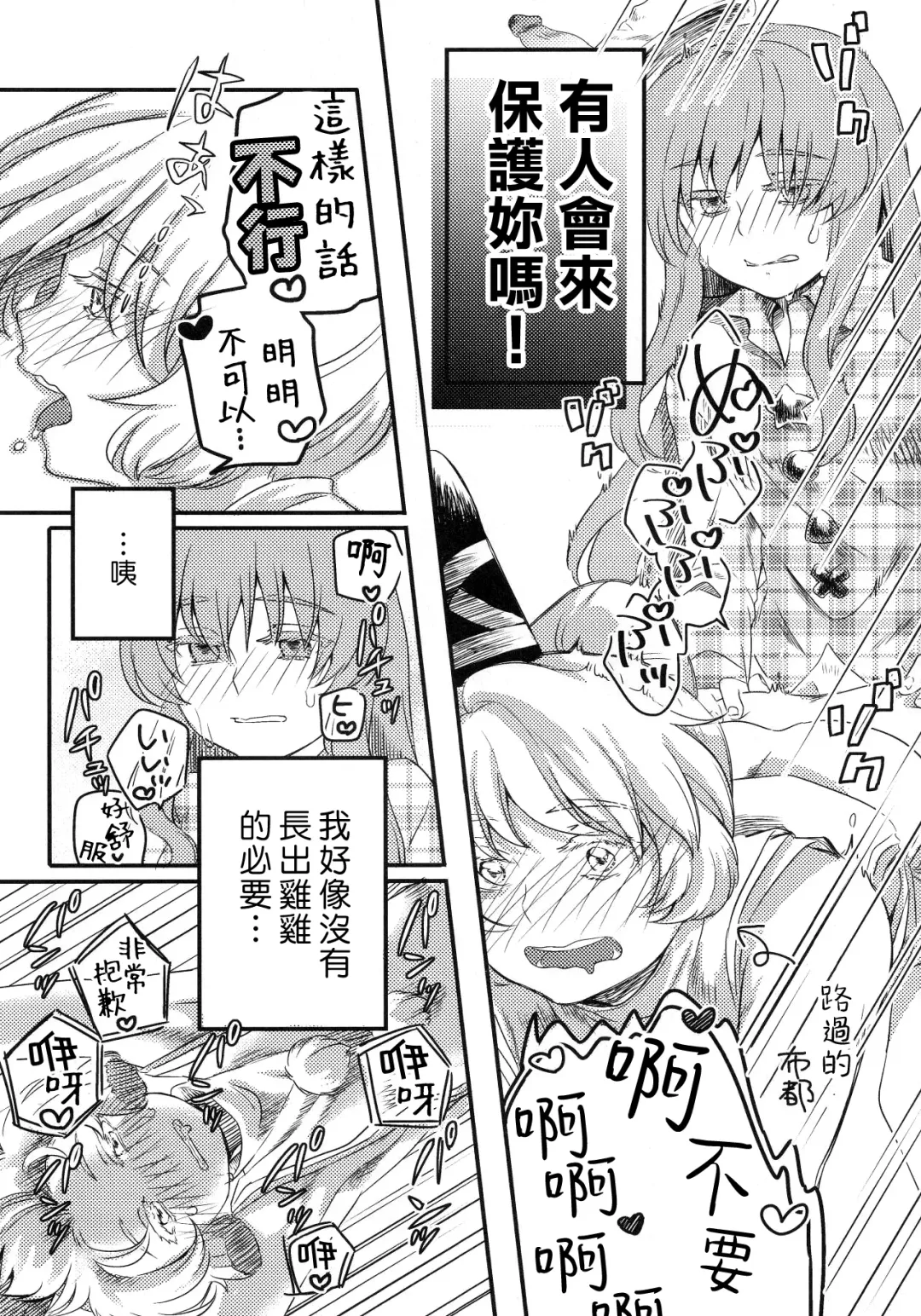 Kokorozukuri Fhentai - Page 39