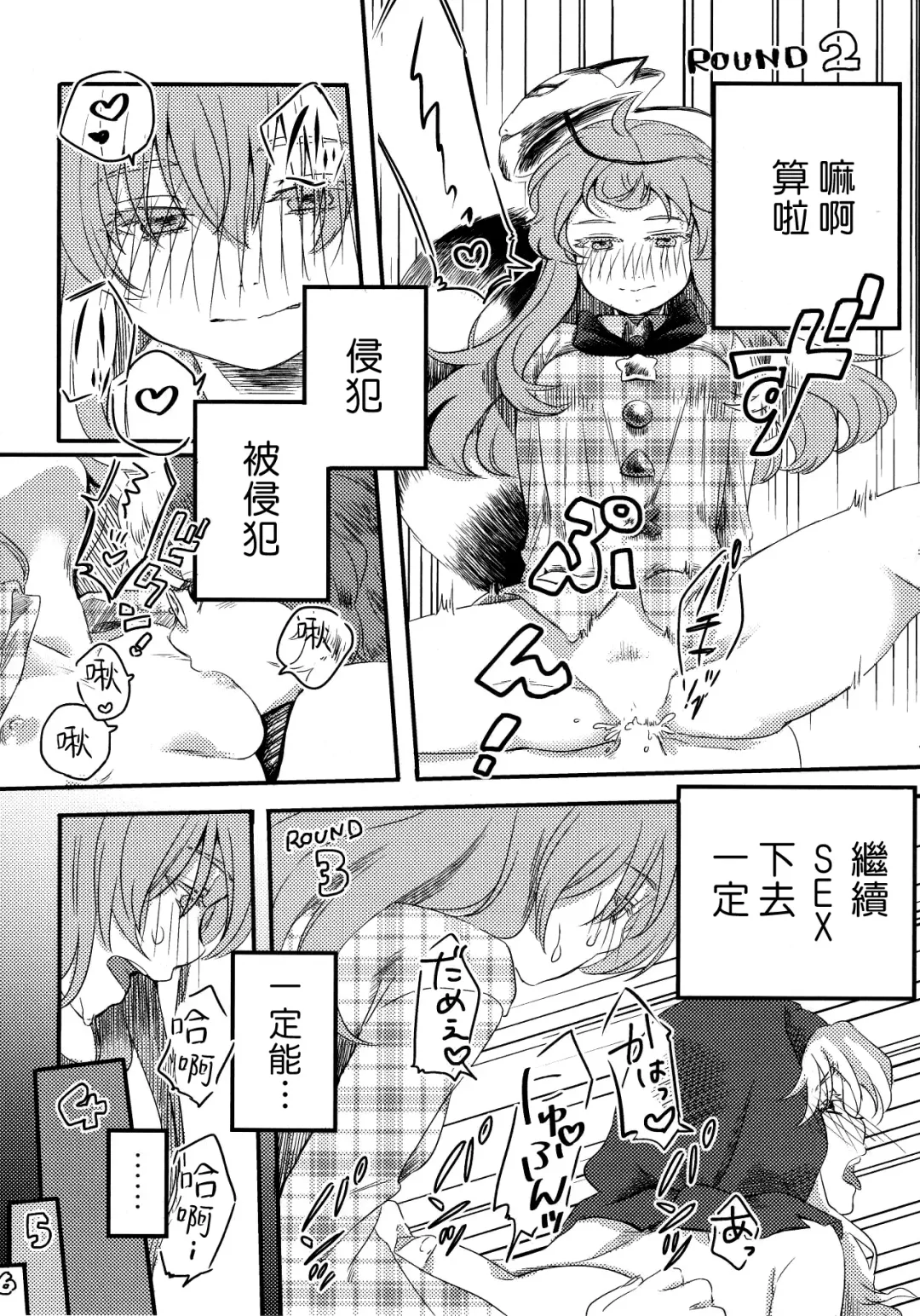 Kokorozukuri Fhentai - Page 40