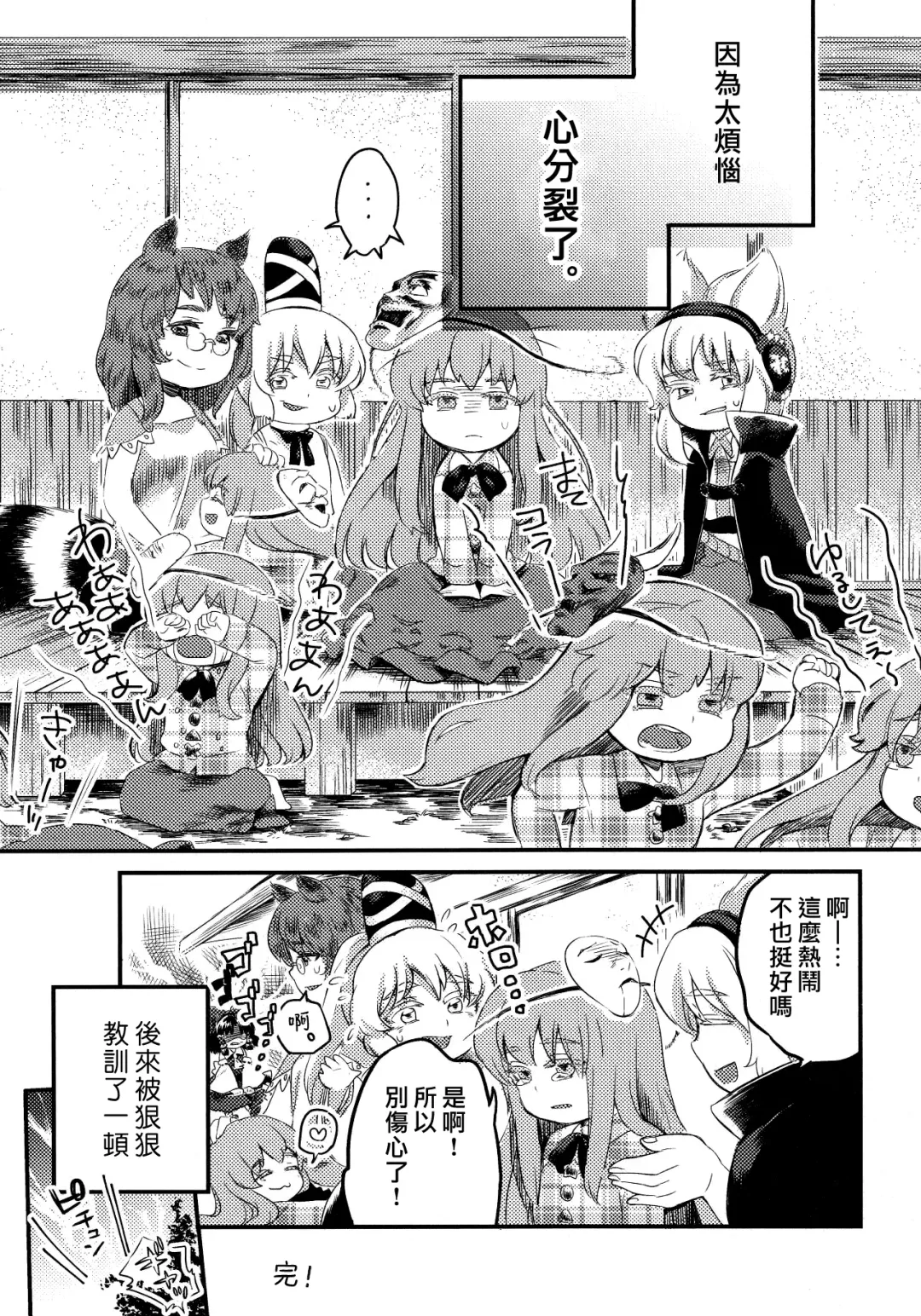 Kokorozukuri Fhentai - Page 41