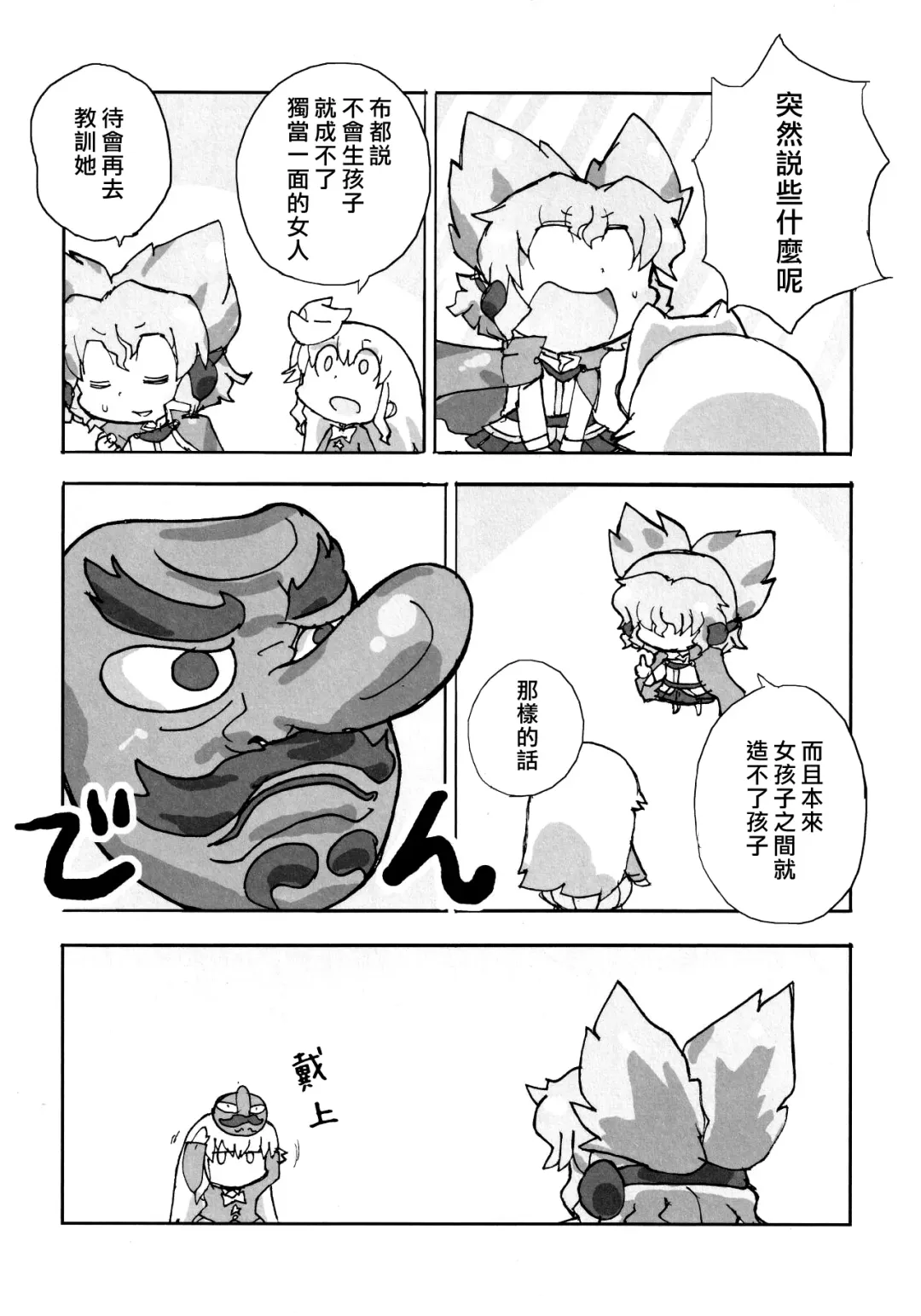 Kokorozukuri Fhentai - Page 43